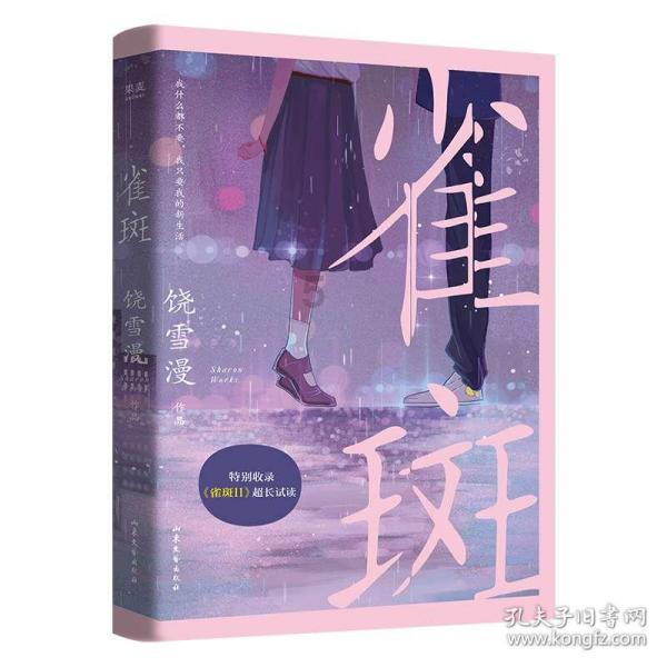饥饿的松鼠救援