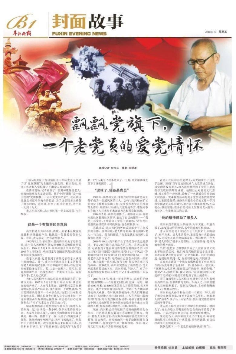 在19位副兵团级的开国上将中,有三位将军任职最高,他们是谁?